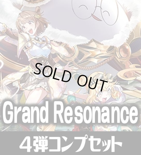 画像1: 【6月上旬頃予約開始】【予約商品・全額前金制】【7/17(金)発売】BP04 Grand Resonance コンプセット Xross Stars [XS_BP04] (1)