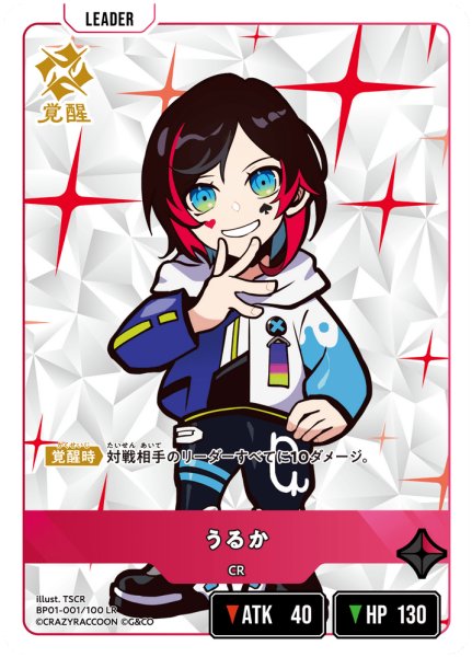 画像2: うるか[XS_BP01-001/100_LR] (2)