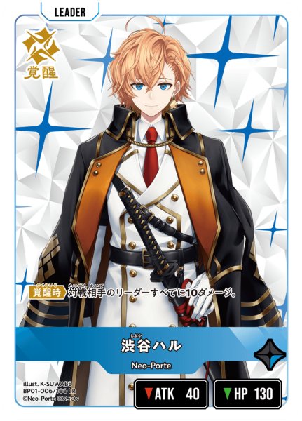 画像2: 渋谷ハル[XS_BP01-006/100_LR] (2)