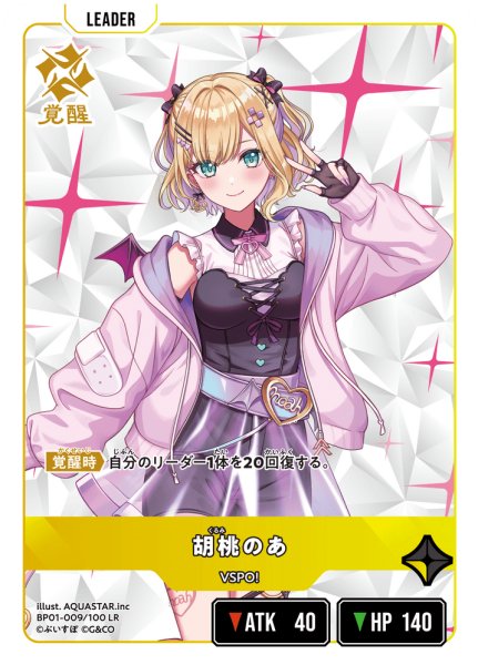 画像2: 胡桃のあ[XS_BP01-009/100_LR] (2)