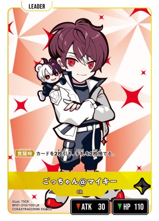 勝利へのジャンプ[XS_BP01-080/100_SR] - マスターズスクウェア通販