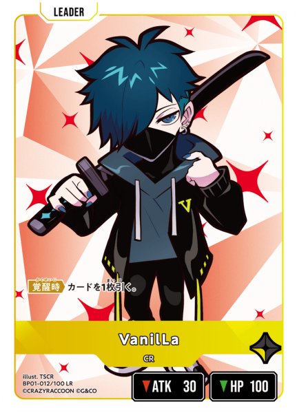 画像1: VanilLa[XS_BP01-012/100_LR] (1)