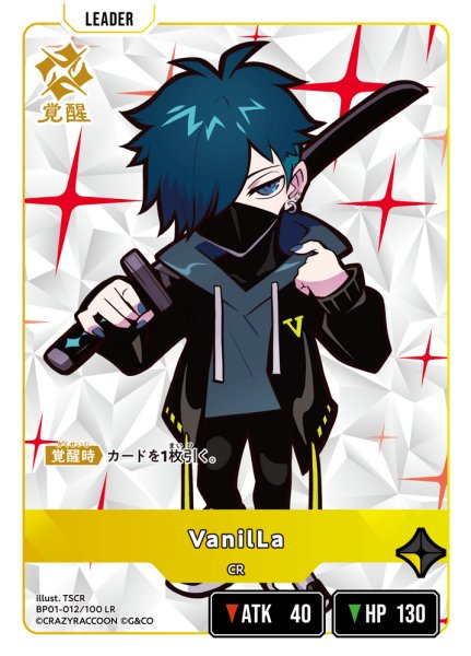 画像2: VanilLa[XS_BP01-012/100_LR] (2)