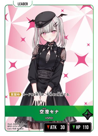 胡桃のあ[XS_BP01-117/100_LRP] - マスターズスクウェア通販