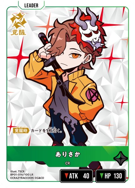 画像2: ありさか[XS_BP01-014/100_LR] (2)