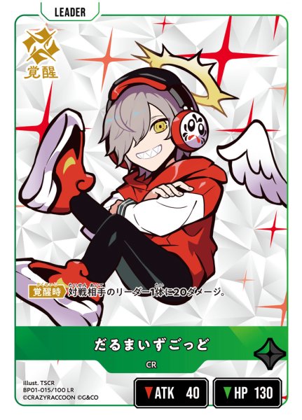 画像2: だるまいずごっど[XS_BP01-015/100_LR] (2)