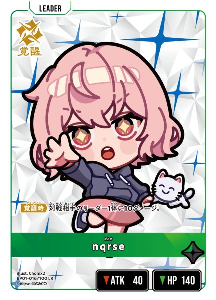 画像2: nqrse[XS_BP01-016/100_LR] (2)