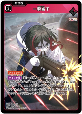 無敵王剣　ギガハート　最強熱血　オウギンガ 無敵王剣ギガハート/最強熱血オウギンガ【WVC】{22BD13b/19/3a/19}《超