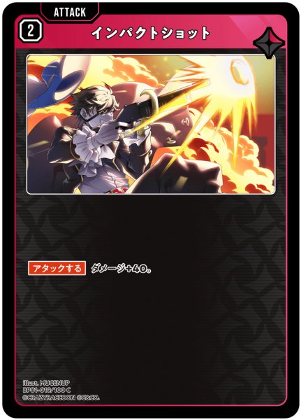 画像1: インパクトショット[XS_BP01-019/100_C] (1)