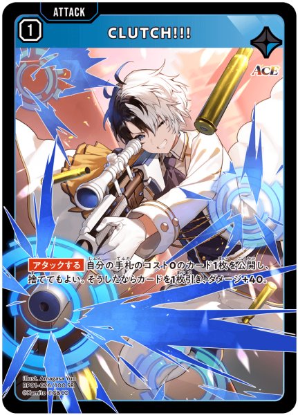 画像1: CLUTCH!!![XS_BP01-026/100_SR] (1)