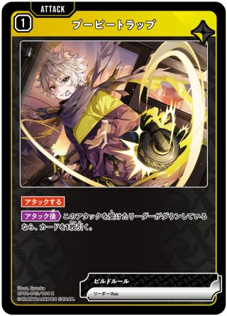 リンク・アサルト[XS_BP01-044/100_SR] - マスターズスクウェア通販