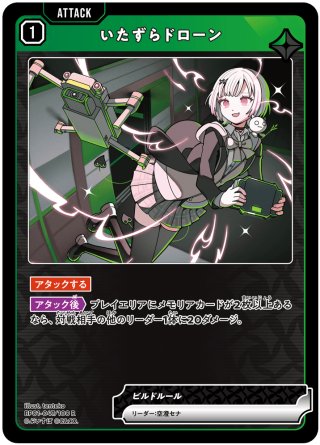 リンク・アサルト クロスタ クロススターズ Xross Stars クロススターズ リンク・アサルト SRP