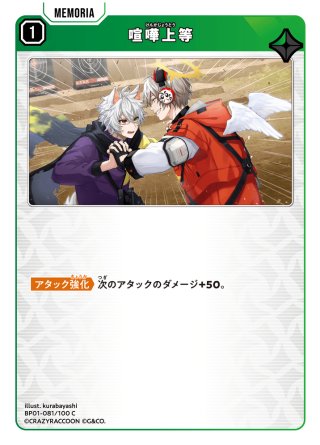 胡桃のあ[XS_BP01-009/100_LR] - マスターズスクウェア通販