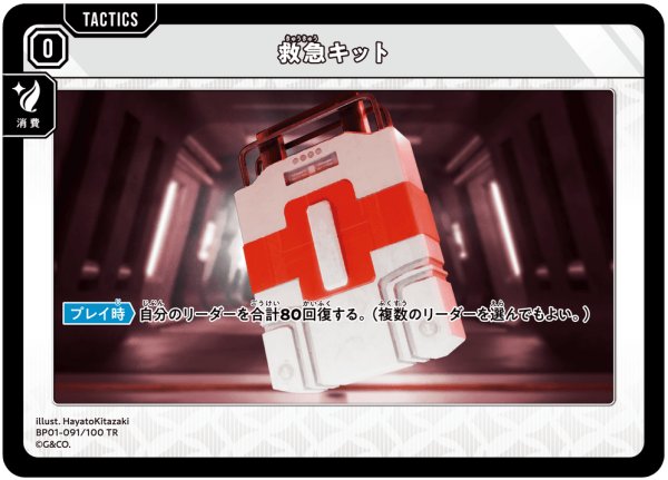 画像1: 救急キット[XS_BP01-091/100_TR] (1)