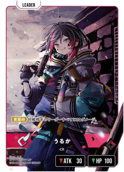 画像2: うるか[XS_BP01-101/100_LRP] (2)