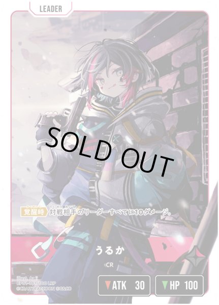 画像2: うるか[XS_BP01-101/100_LRP] (2)