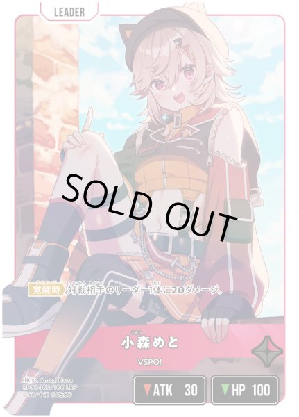 画像2: 小森めと[XS_BP01-102/100_LRP] (2)