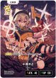 画像1: 小森めと[XS_BP01-102/100_LRP] (1)