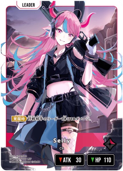 画像2: Selly[XS_BP01-103/100_LRP] (2)