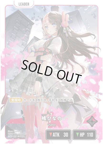 画像2: 橘ひなの[XS_BP01-104/100_LRP] (2)