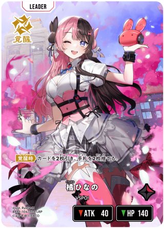 小雀とと[XS_BP01-111/100_LRP] - マスターズスクウェア通販