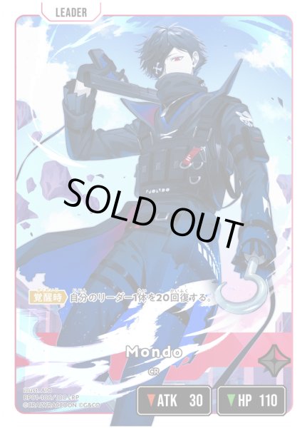 画像2: Mondo[XS_BP01-106/100_LRP] (2)