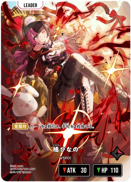 画像2: 橘ひなの[XS_BP01-108/100_LRPP] (2)