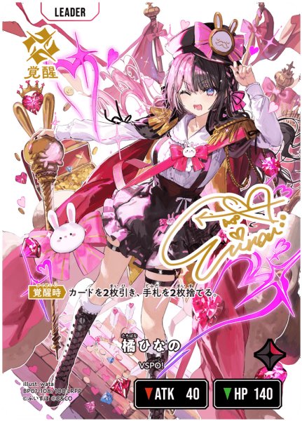 画像1: 橘ひなの[XS_BP01-108/100_LRPP] (1)