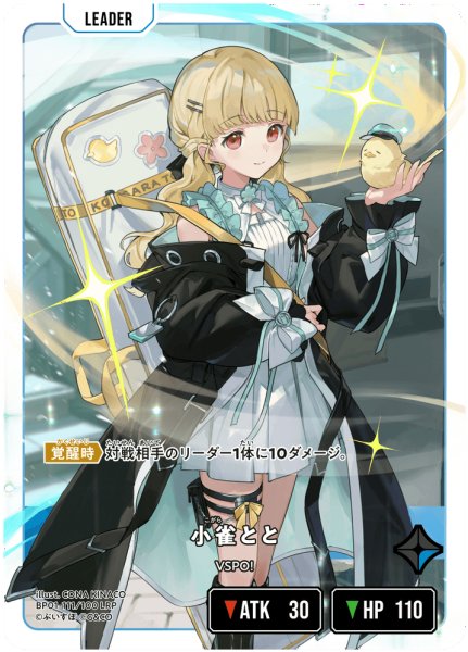 画像2: 小雀とと[XS_BP01-111/100_LRP] (2)