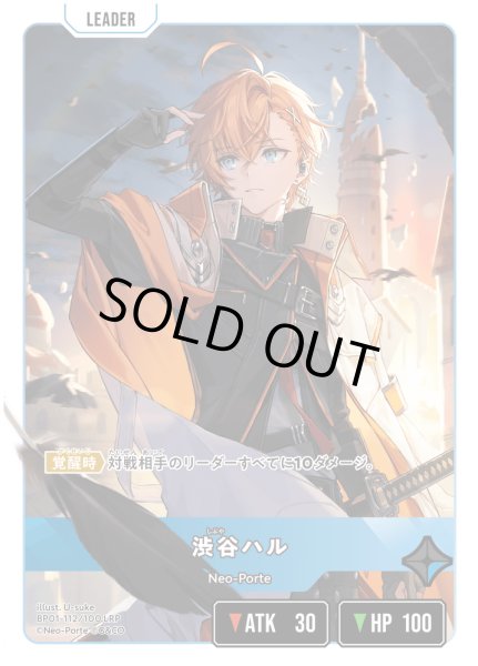 画像2: 渋谷ハル[XS_BP01-112/100_LRP] (2)