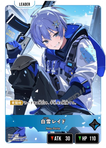 画像2: 白雪レイド[XS_BP01-113/100_LRP] (2)