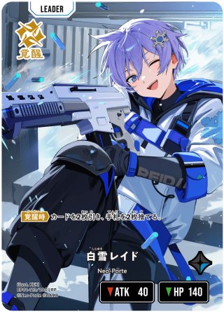 リンク・アサルト[XS_BP01-044/100_SR] - マスターズスクウェア通販