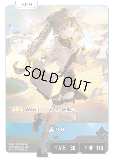 画像2: 英リサ[XS_BP01-114/100_LRP] (2)