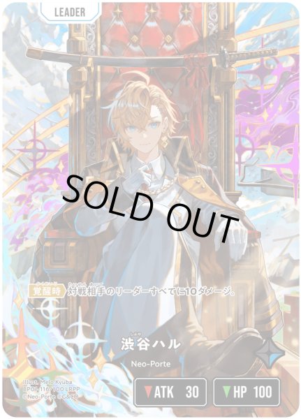 画像2: 渋谷ハル[XS_BP01-116/100_LRPP] (2)