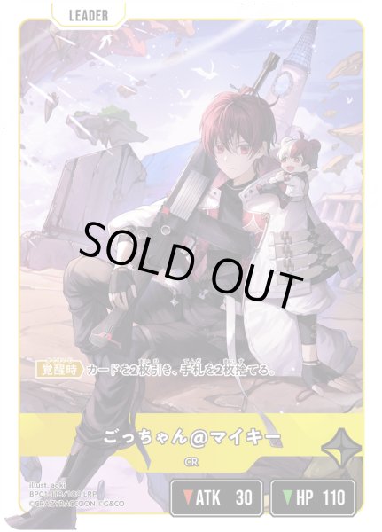 画像2: ごっちゃん＠マイキー[XS_BP01-118/100_LRP] (2)