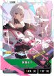 画像2: 空澄セナ[XS_BP01-125/100_LRP] (2)