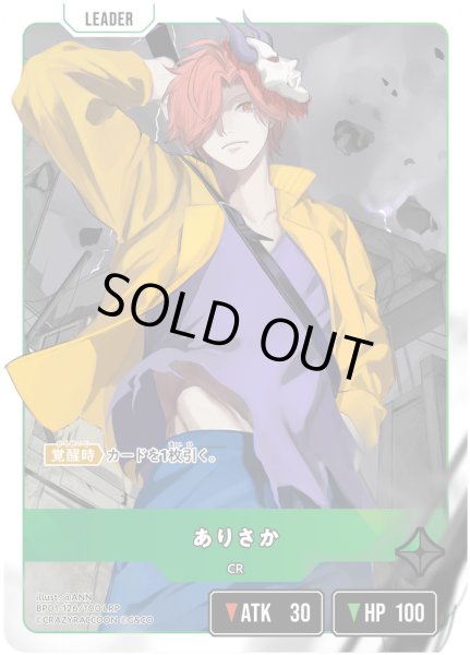 画像2: ありさか[XS_BP01-126/100_LRP] (2)