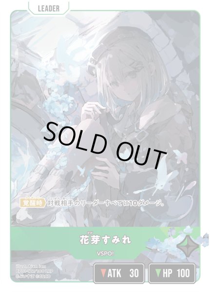 画像2: 花芽すみれ[XS_BP01-127/100_LRP] (2)