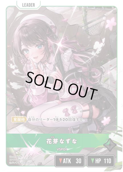 画像2: 花芽なずな[XS_BP01-128/100_LRP] (2)