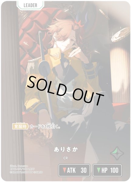 画像2: ありさか[XS_BP01-131/100_LRPP] (2)