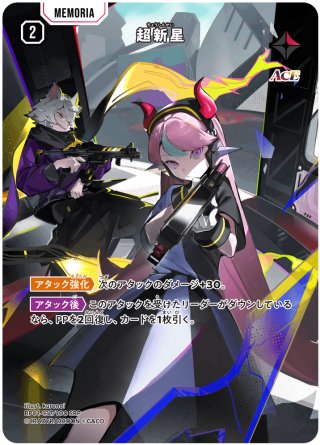XrossStars - マスターズスクウェア通販