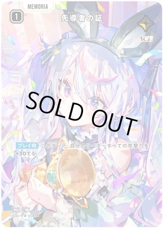 一ノ瀬うるは[XS_BP01-109/100_LRP] - マスターズスクウェア通販