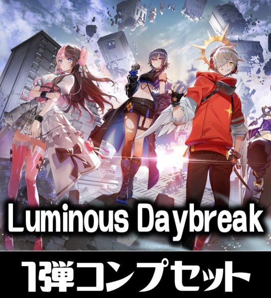 画像1: BP01 Luminous Daybreak コンプセット Xross Stars [XS_BP01] (1)
