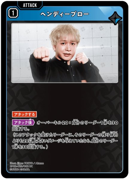 画像1: ヘンディーブロー[XS_BP02-025/82_UC] (1)