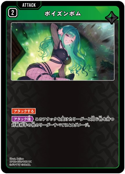 画像1: ポイズンボム[XS_BP02-039/82_UC] (1)