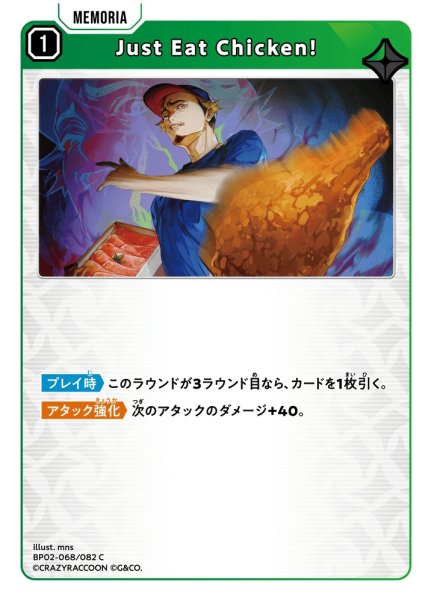 画像1: Just Eat Chicken![XS_BP02-068/82_C] (1)