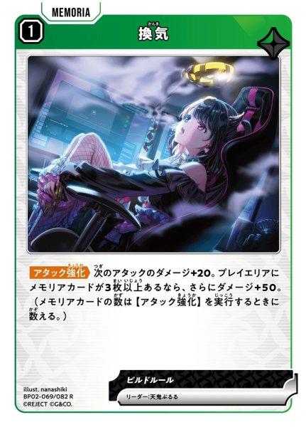 画像1: 換気[XS_BP02-069/82_R] (1)