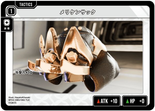 画像1: メリケンサック[XS_BP02-080/82_TUC] (1)