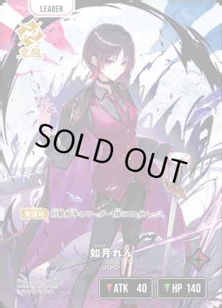 如月れん[XS_BP02-088/82_LRPP] - マスターズスクウェア通販