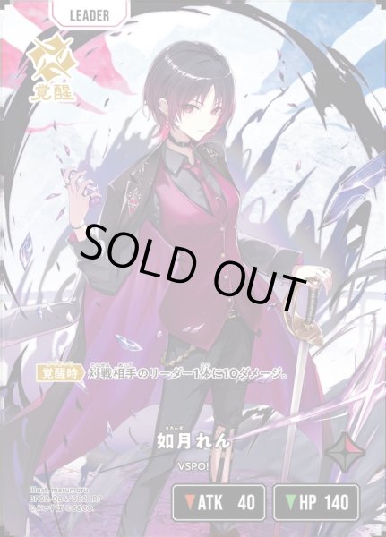 画像1: 如月れん[XS_BP02-084/82_LRP] (1)